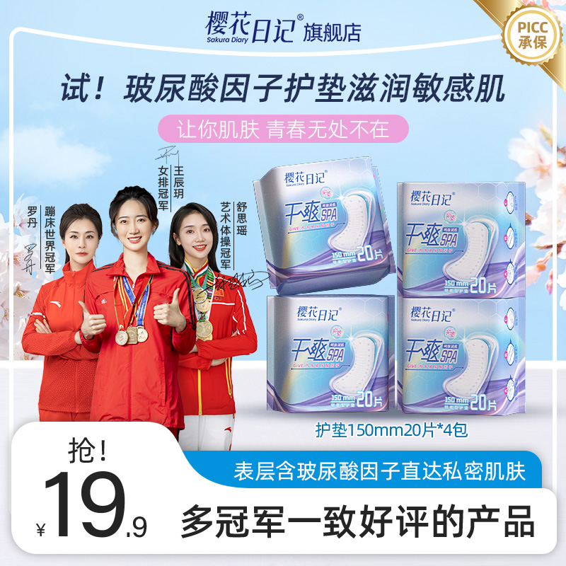 一次月经用几包卫生巾才正常?量多量少怎么判断?答案都在这儿